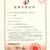 快凝快硬高貝利特硫鋁酸鹽水泥熟料、應(yīng)用及其生產(chǎn)工藝201410416928.8